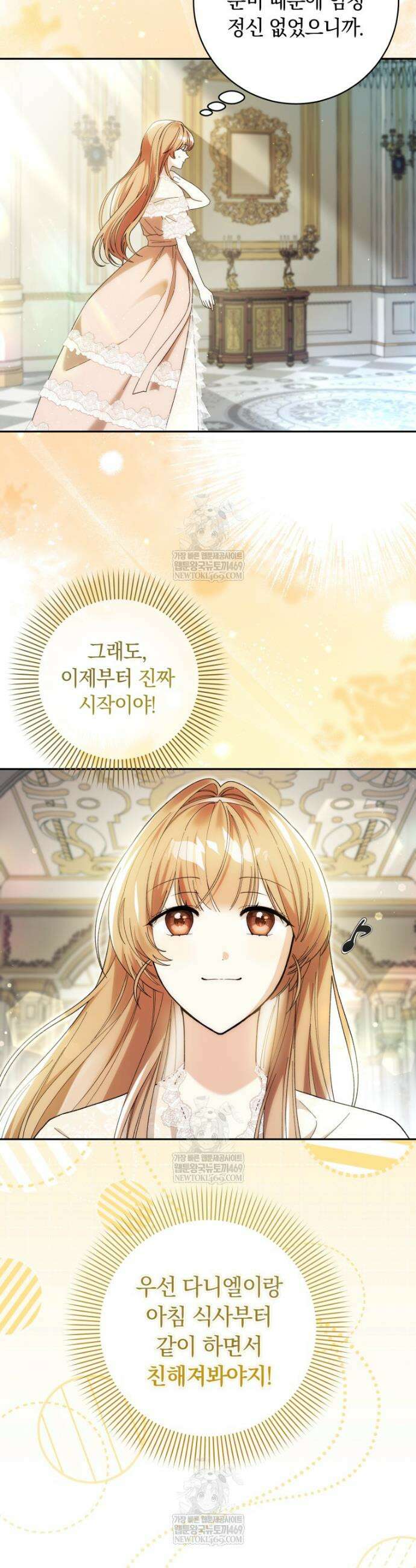 딸이 귀엽고 남편이 멋짐 5화 7