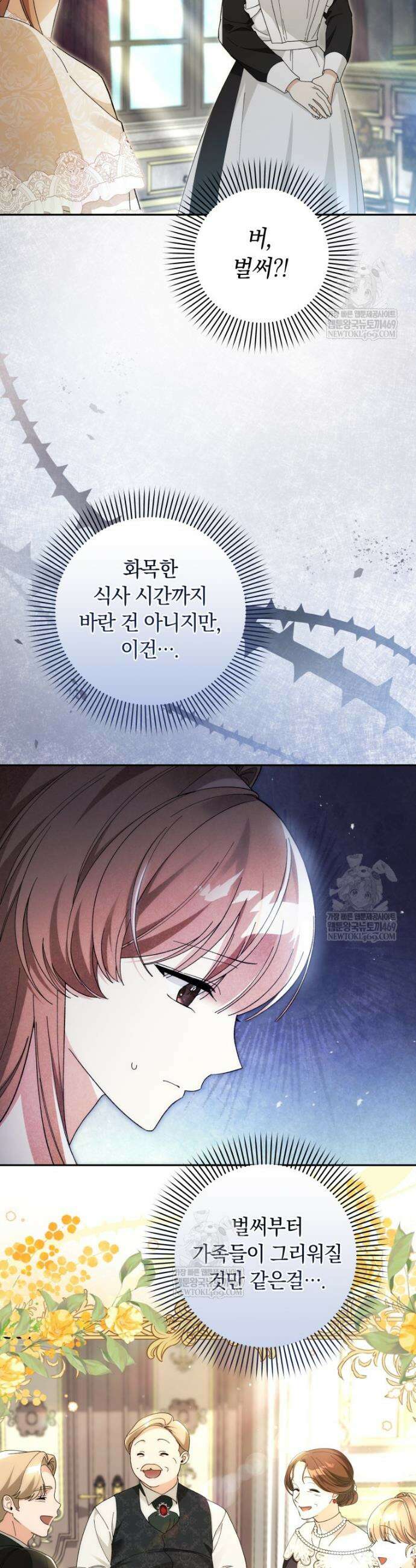 딸이 귀엽고 남편이 멋짐 5화 10