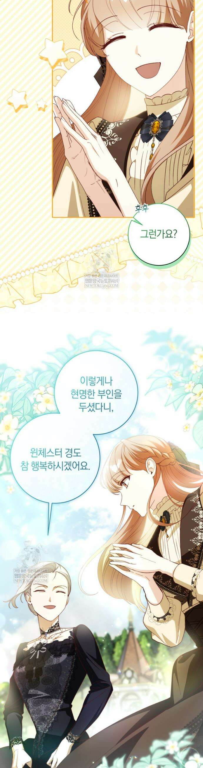딸이 귀엽고 남편이 멋짐 19화 6
