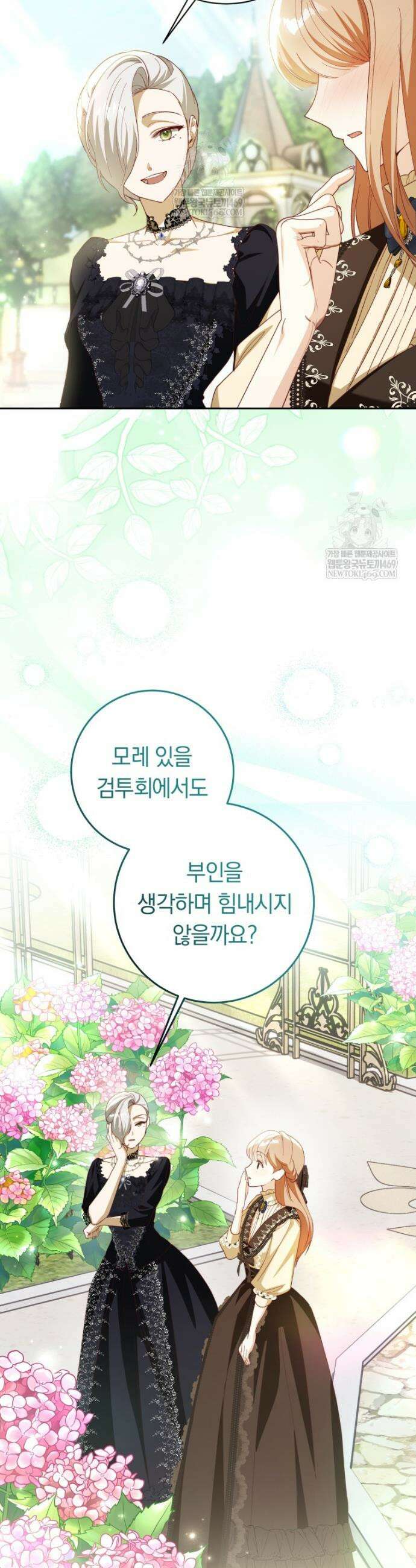 딸이 귀엽고 남편이 멋짐 19화 8
