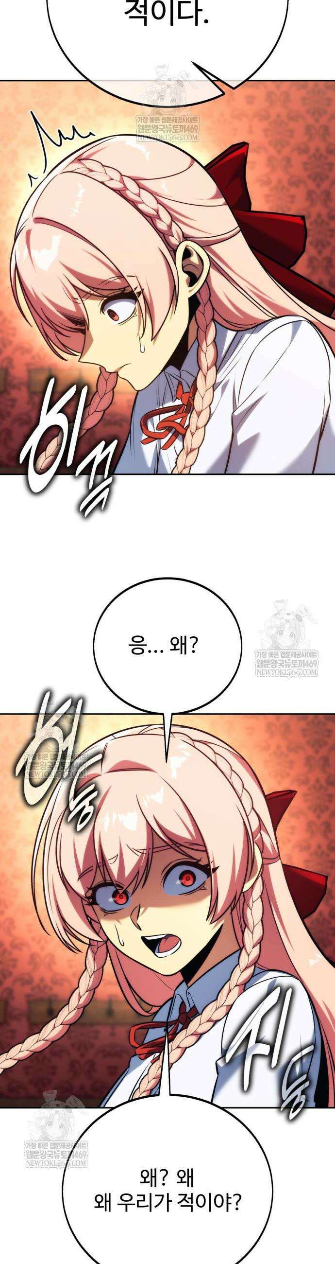 아카데미에서 살아남기 88화 2