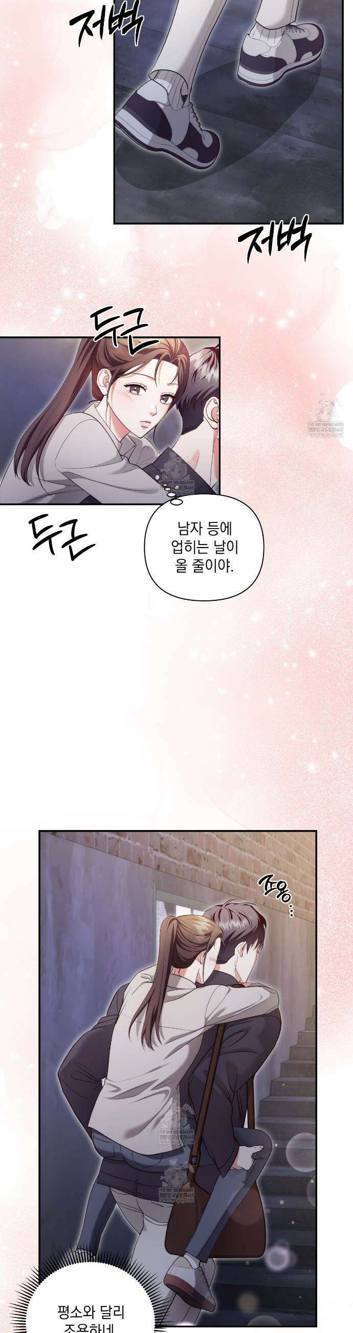 디 포 더티 10화 2
