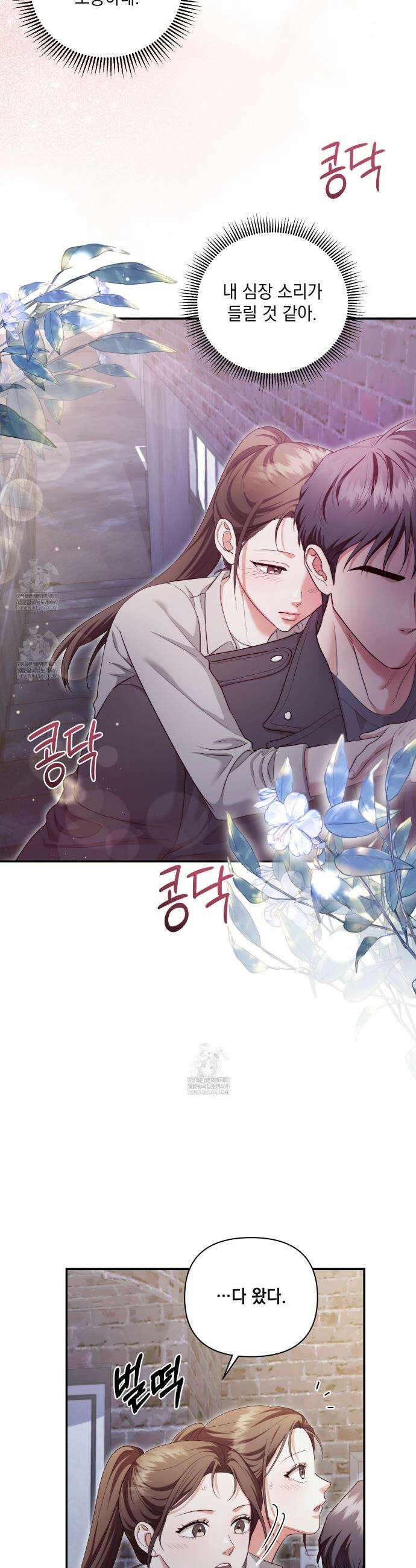 디 포 더티 10화 3