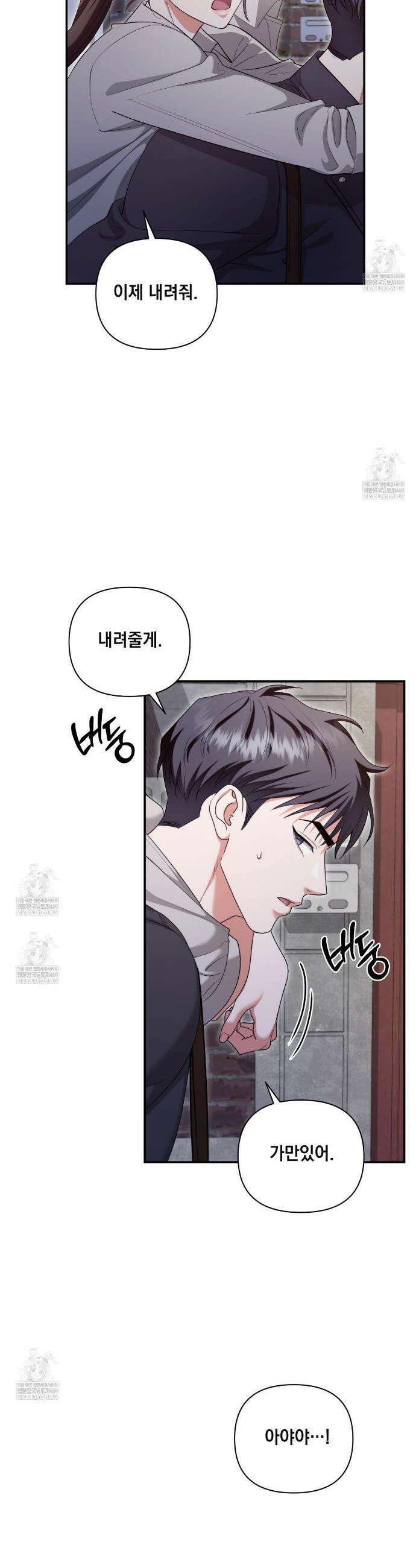 디 포 더티 10화 4