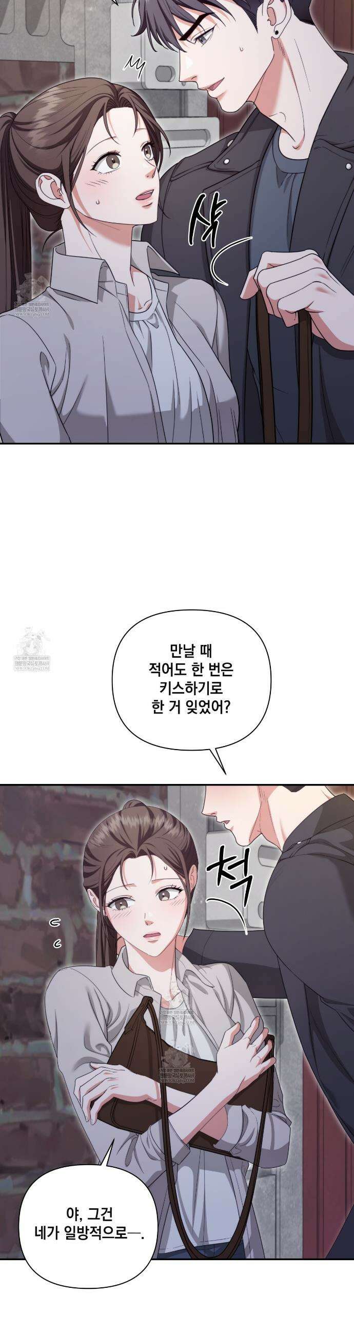 디 포 더티 10화 7