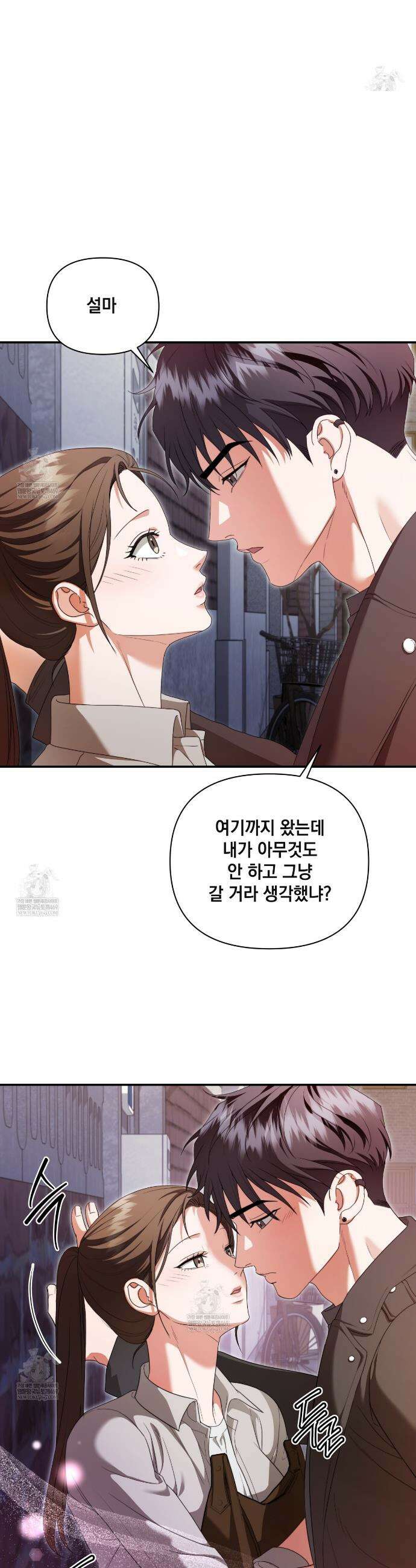 디 포 더티 10화 8
