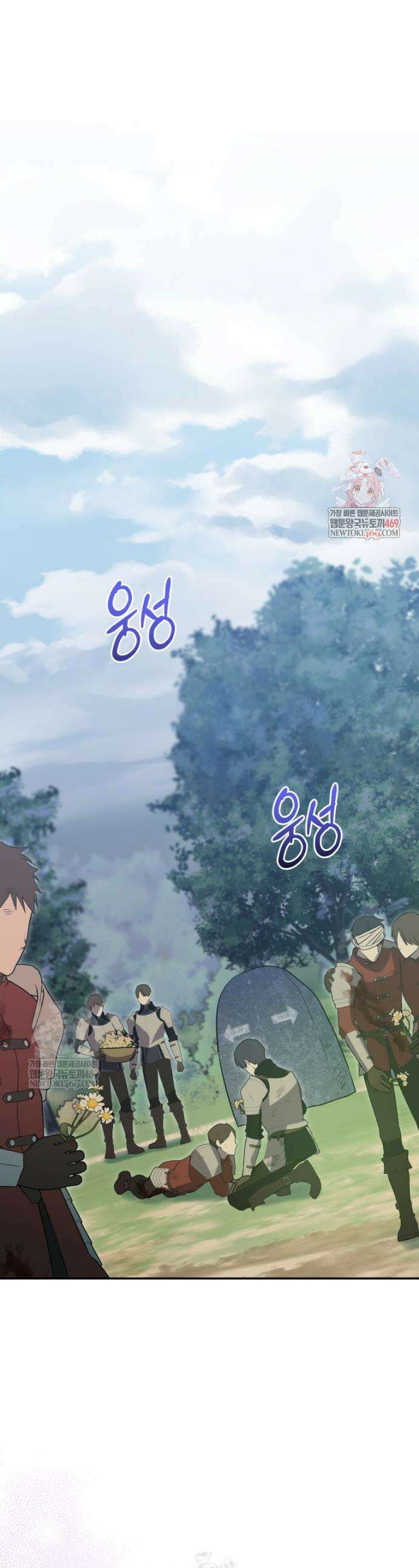 악녀는 대공을 사로잡았다 97화 1