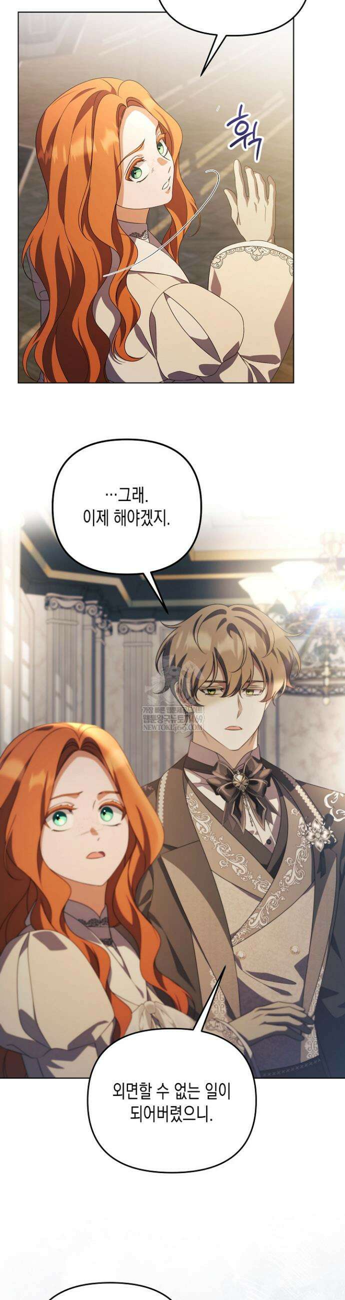 흑막 공작의 못난이 부인 74화 6