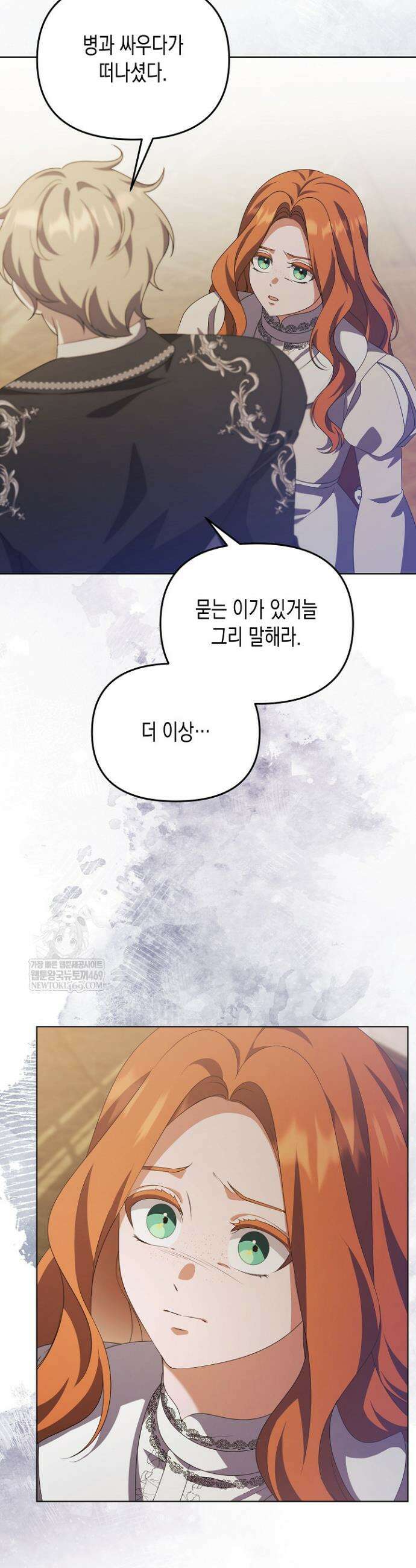 흑막 공작의 못난이 부인 74화 7