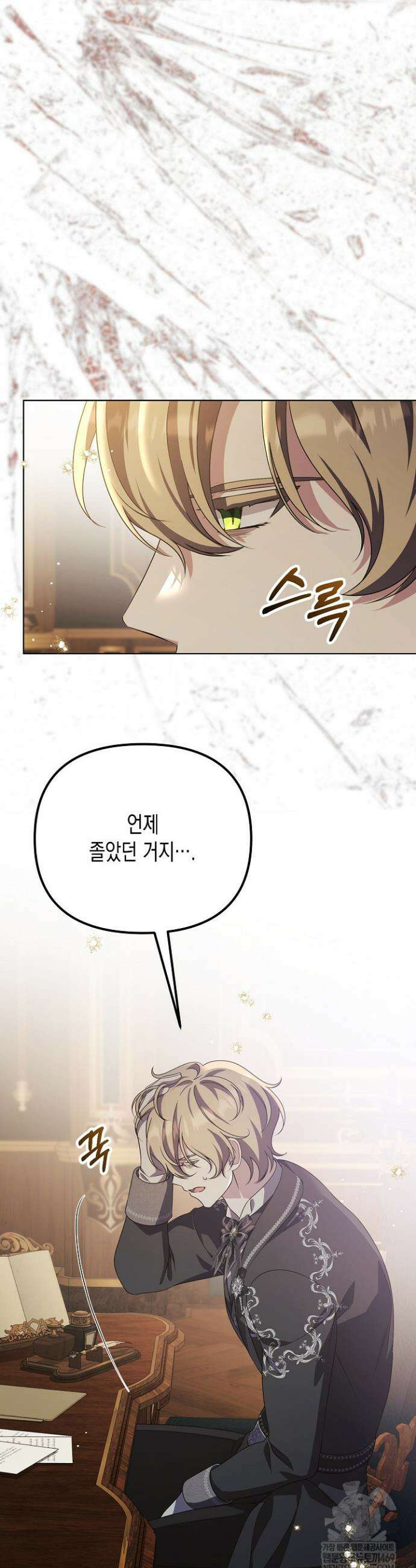 흑막 공작의 못난이 부인 74화 14