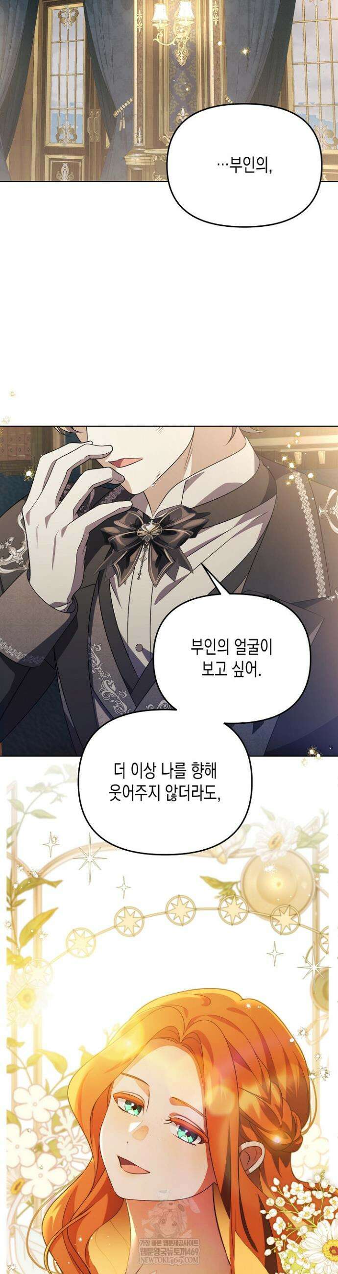 흑막 공작의 못난이 부인 74화 24