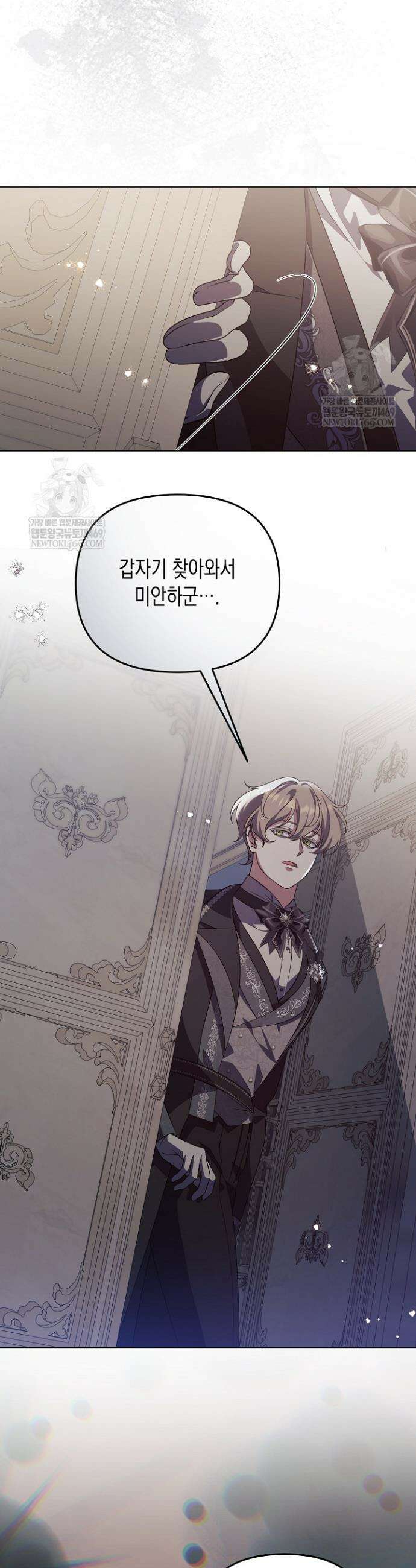 흑막 공작의 못난이 부인 74화 28
