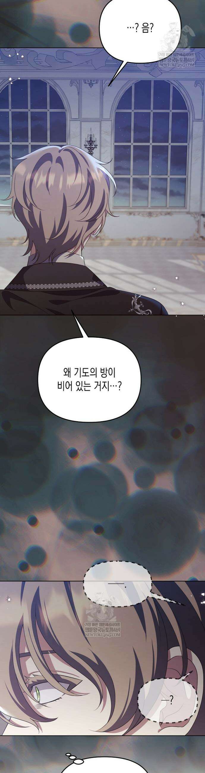 흑막 공작의 못난이 부인 74화 29