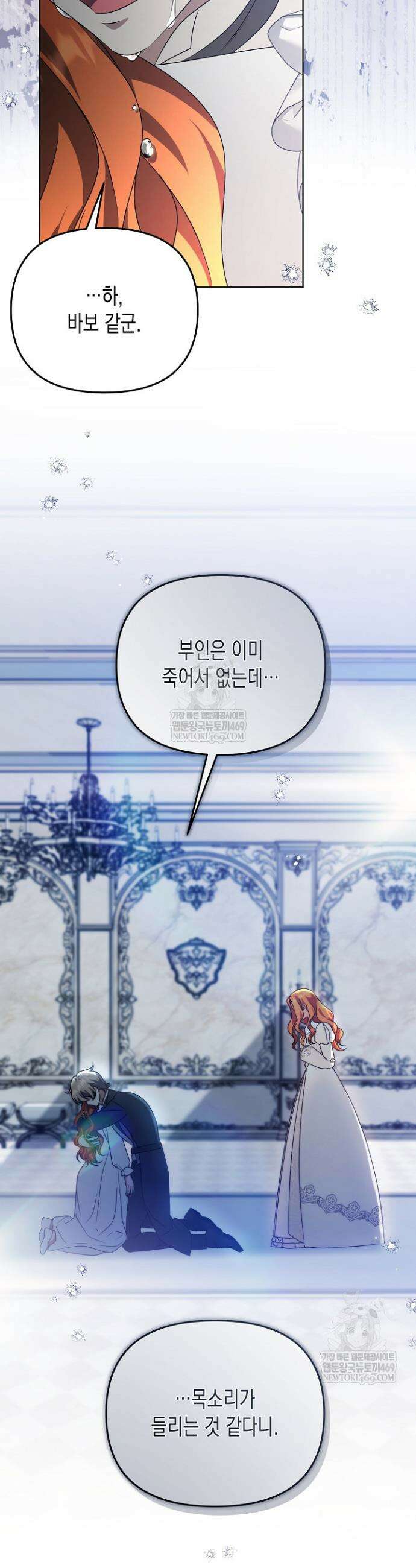 흑막 공작의 못난이 부인 74화 40