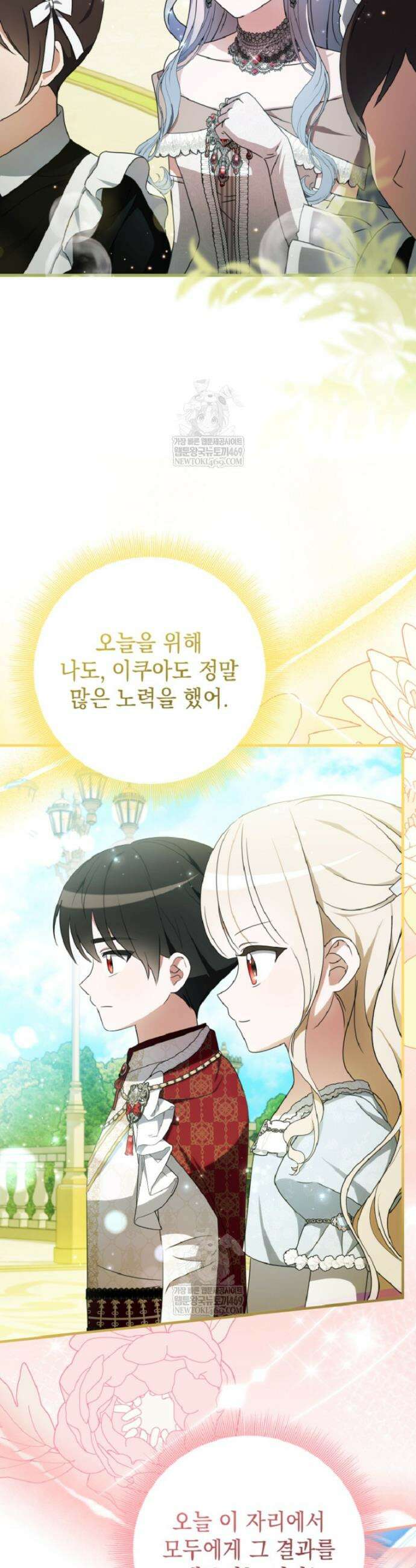 백작가의 사랑받는 작은 주인님 31화 4