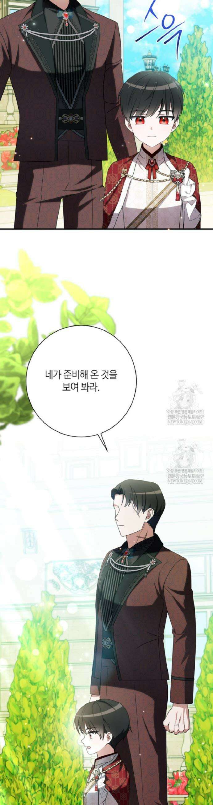 백작가의 사랑받는 작은 주인님 31화 7