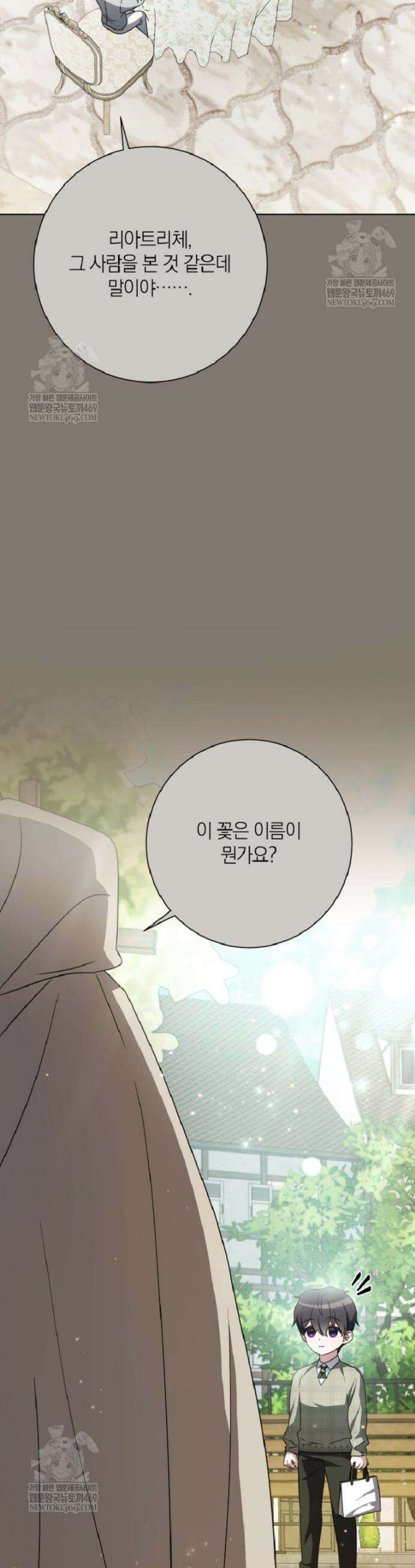백작가의 사랑받는 작은 주인님 31화 25