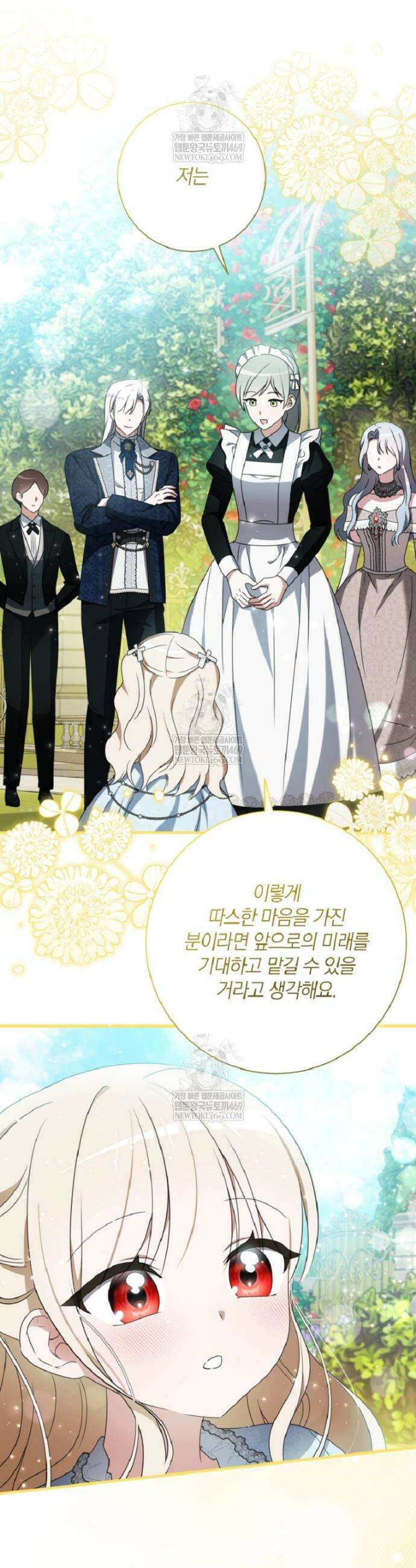 백작가의 사랑받는 작은 주인님 31화 37