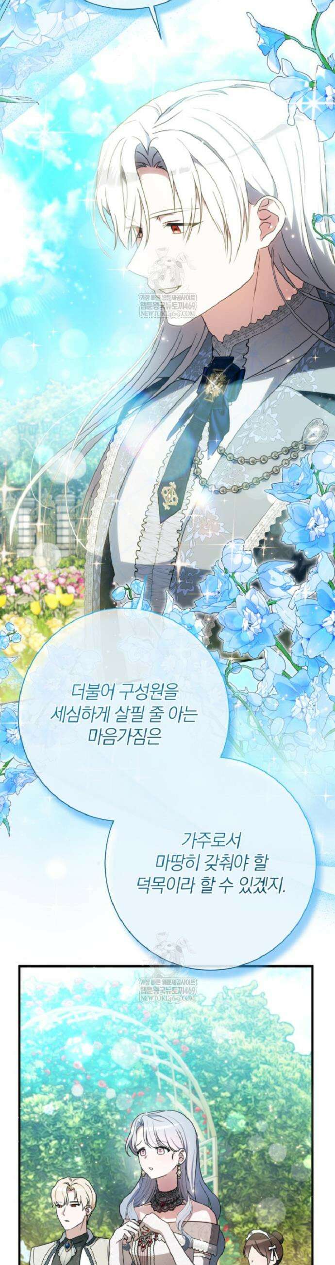 백작가의 사랑받는 작은 주인님 31화 39