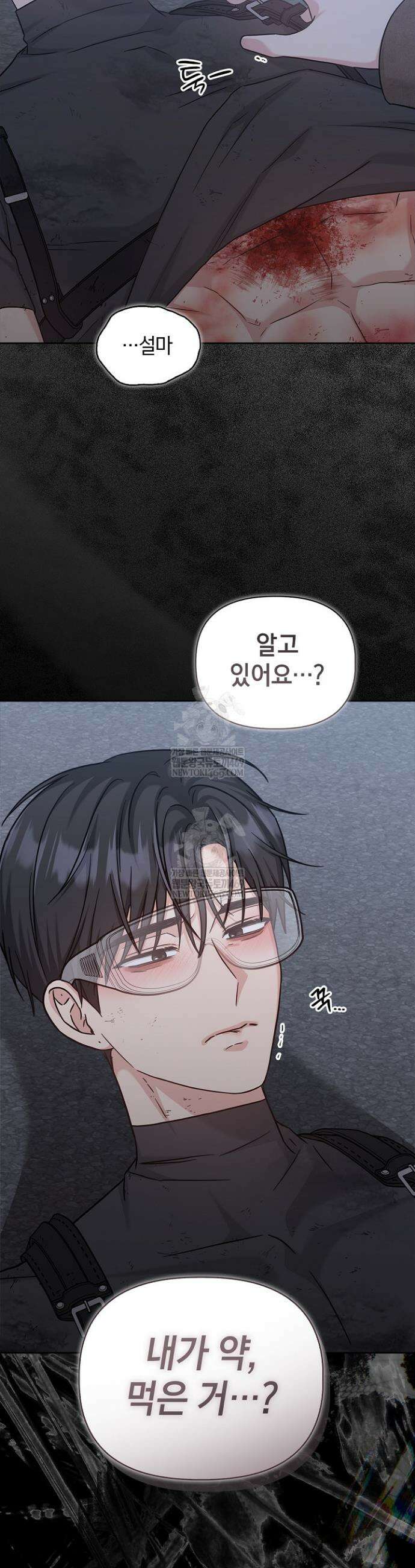센차 레플리카 87화(최종화) 9