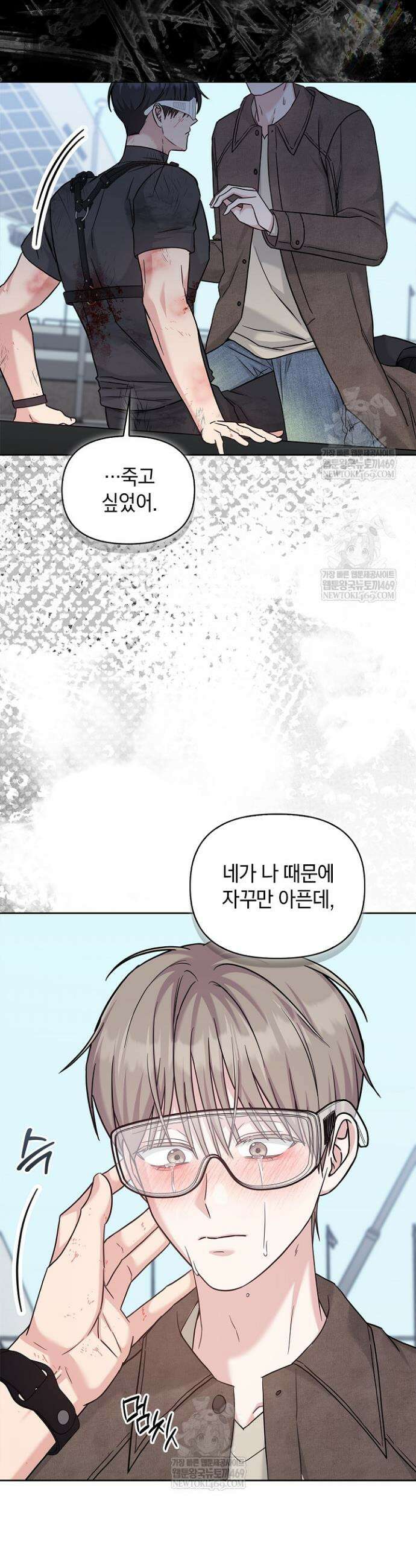 센차 레플리카 87화(최종화) 10