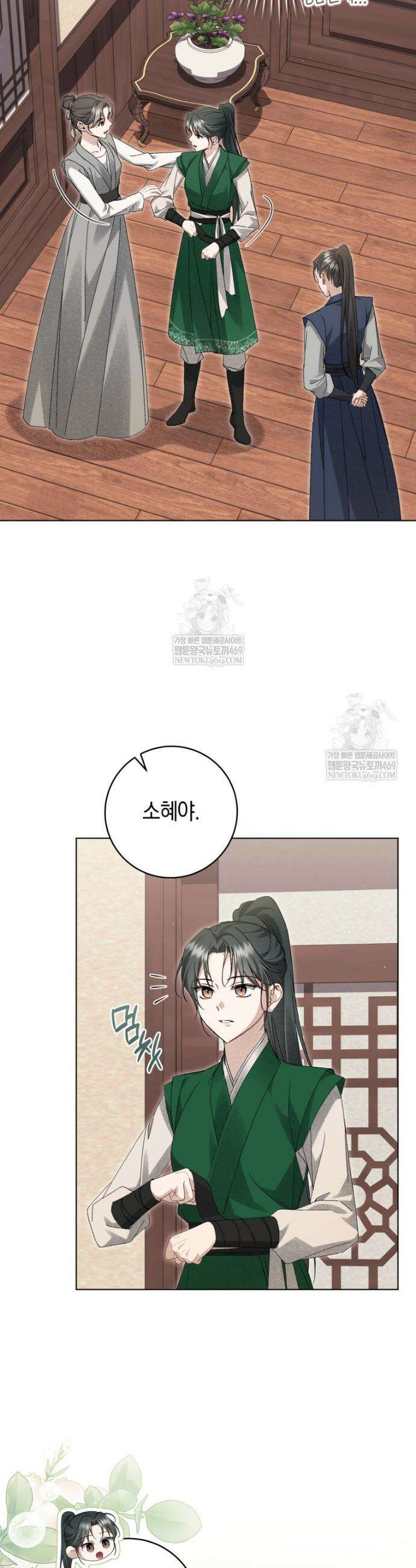 사천당가의 시비로 살아남기 30화 6