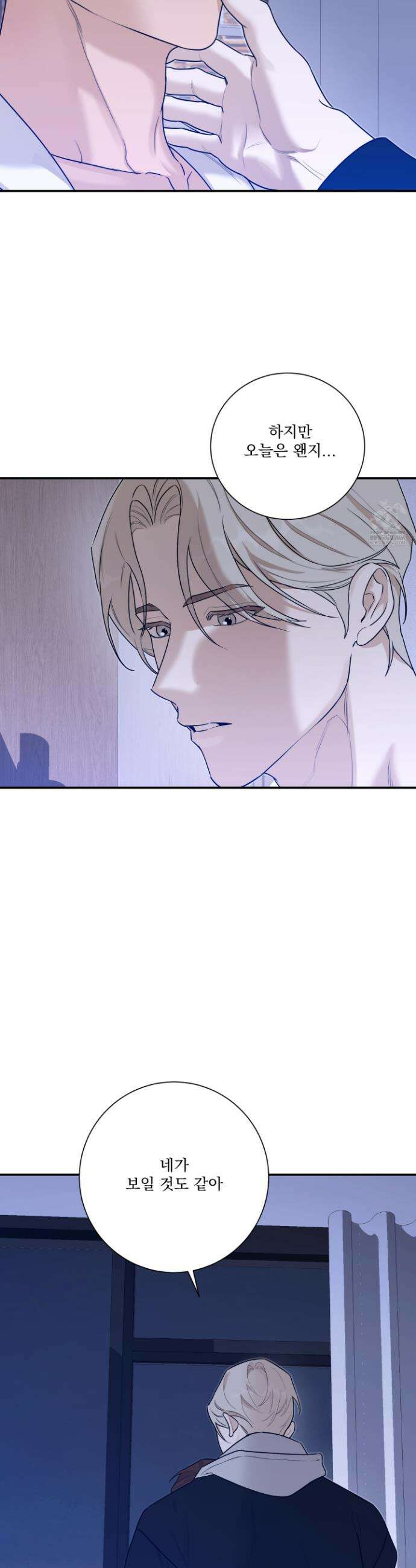 불쾌의 미학 61화 6
