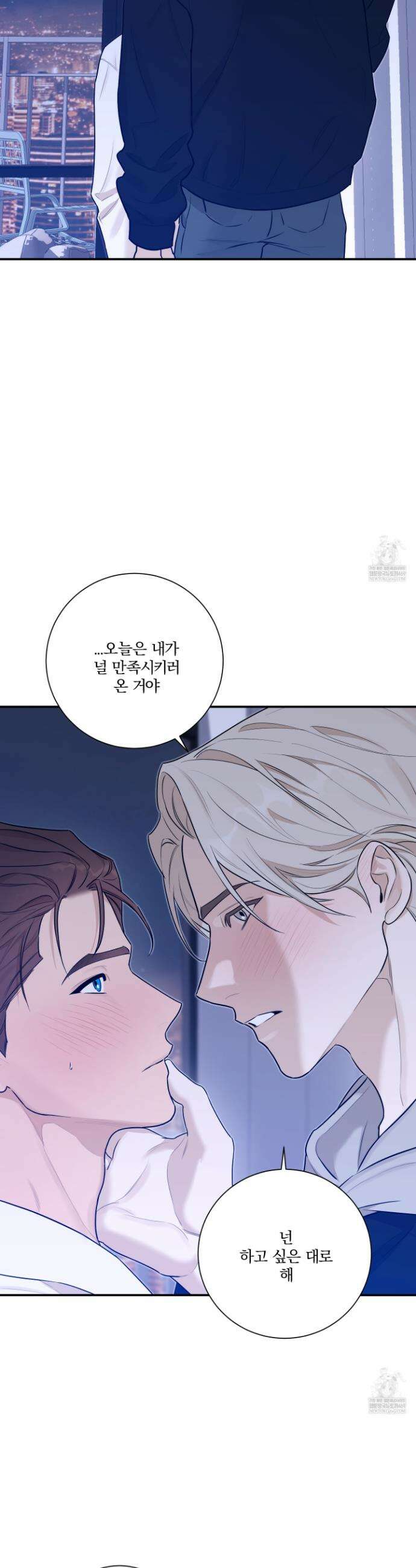 불쾌의 미학 61화 7