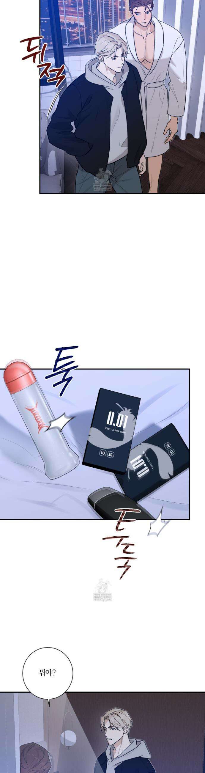 불쾌의 미학 61화 9