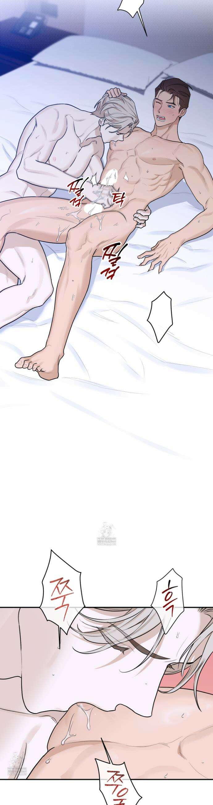 불쾌의 미학 61화 16