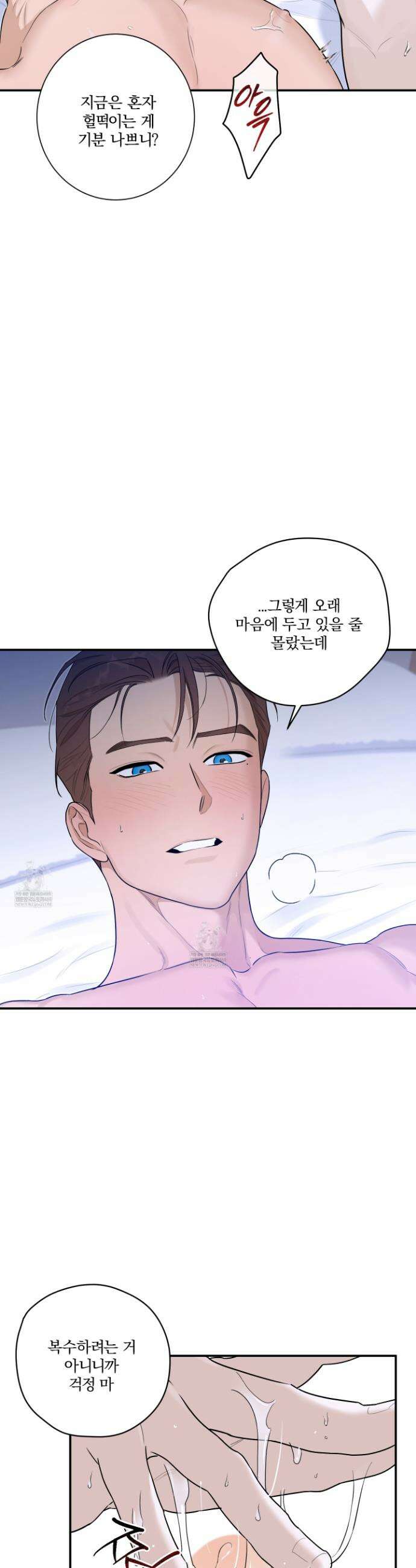 불쾌의 미학 61화 19