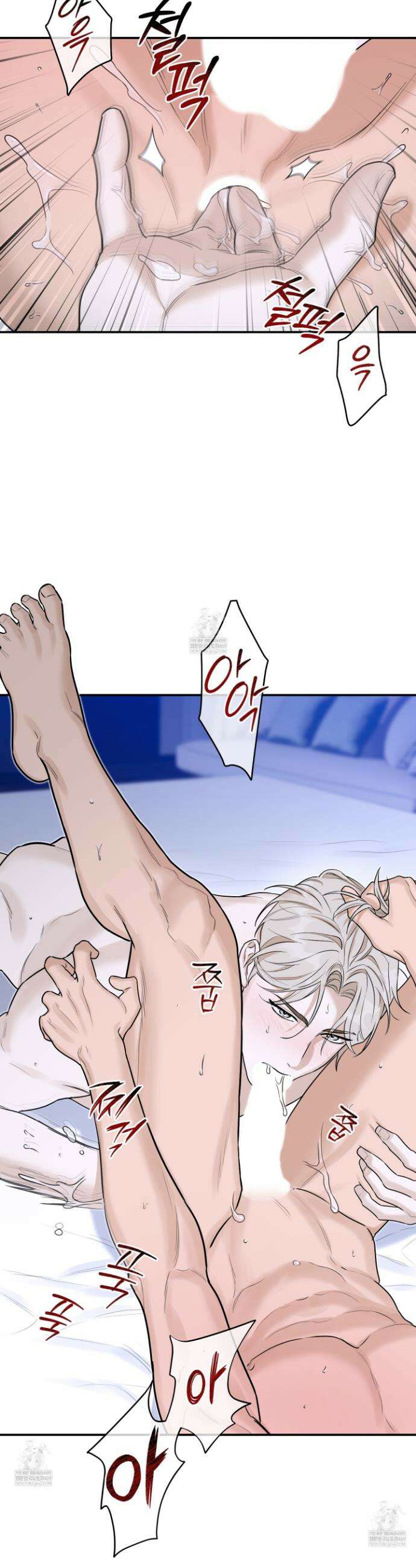 불쾌의 미학 61화 25