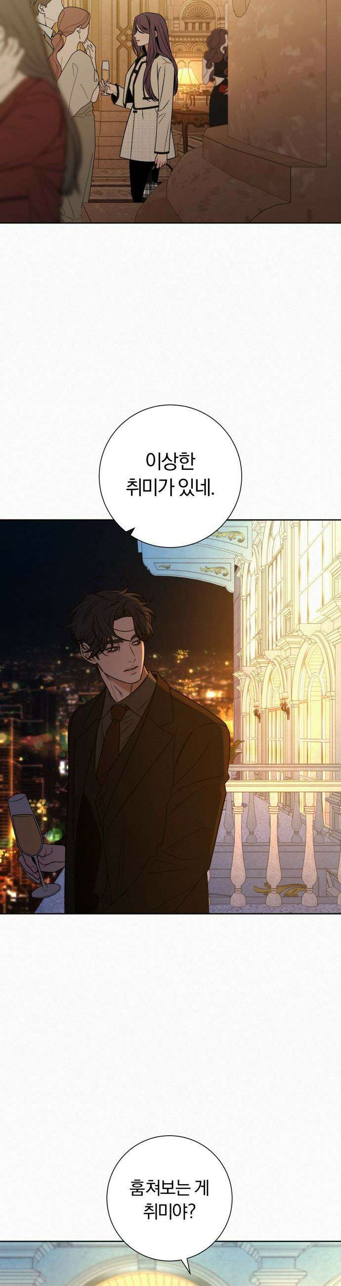 작전명 순정 - 130화 6