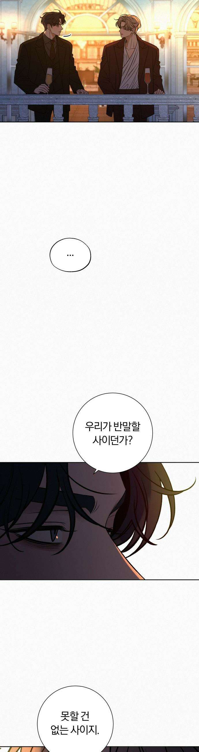 작전명 순정 - 130화 7