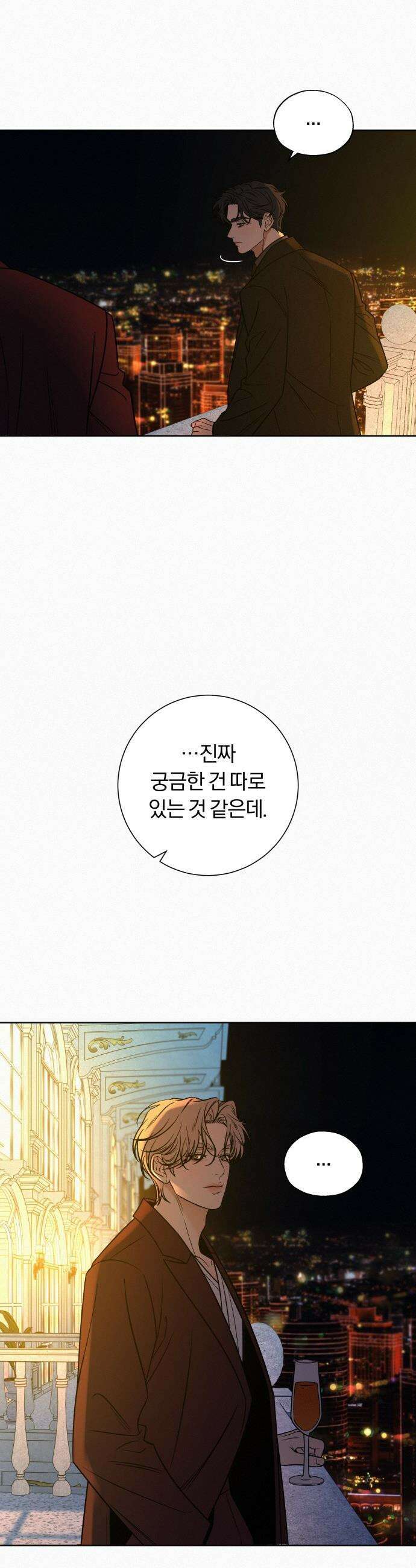 작전명 순정 - 130화 10