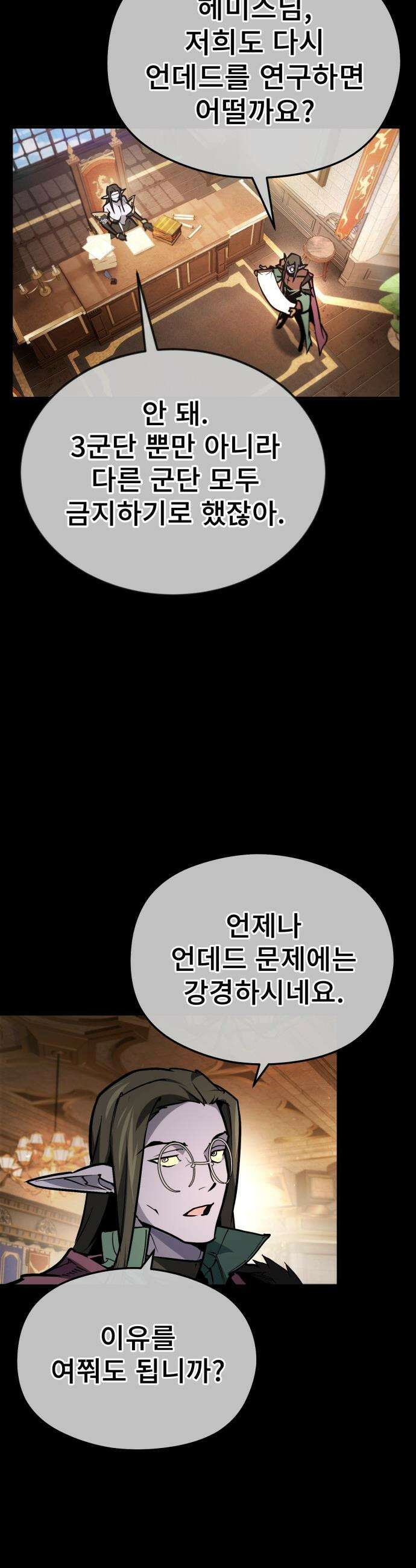 세상에 나쁜 용사는 없다 - 56화 6