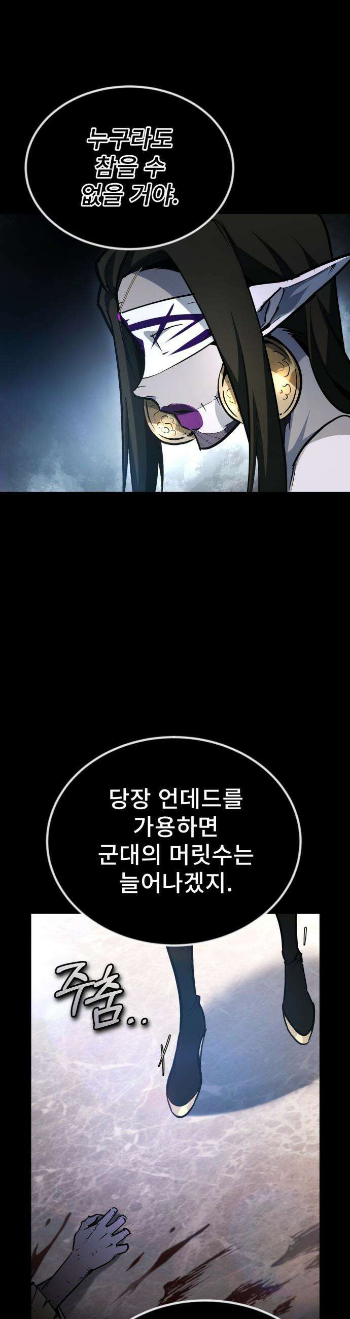 세상에 나쁜 용사는 없다 - 56화 11