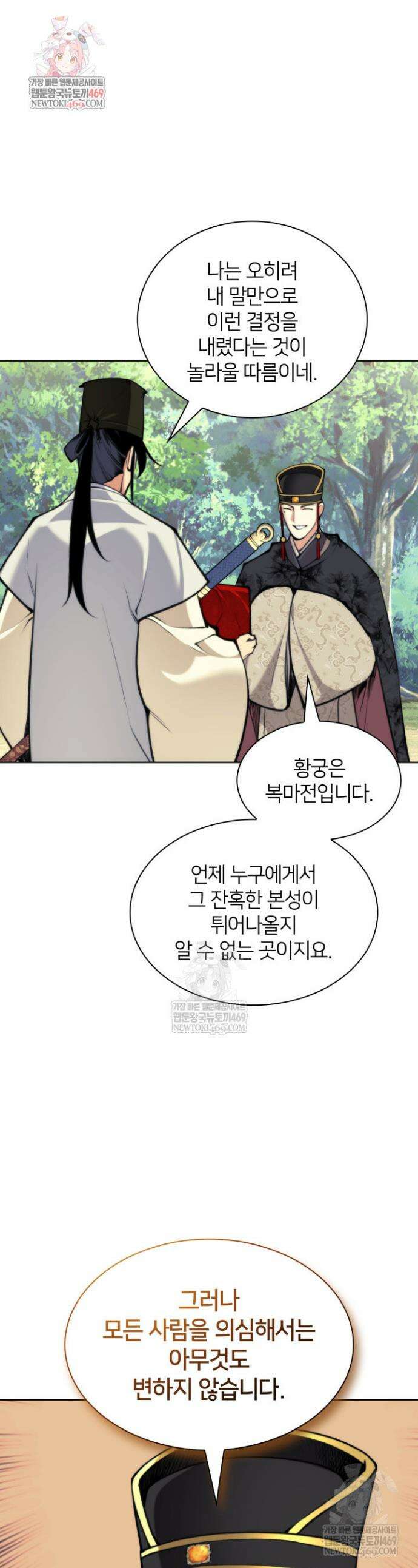 학사검전 191화 1