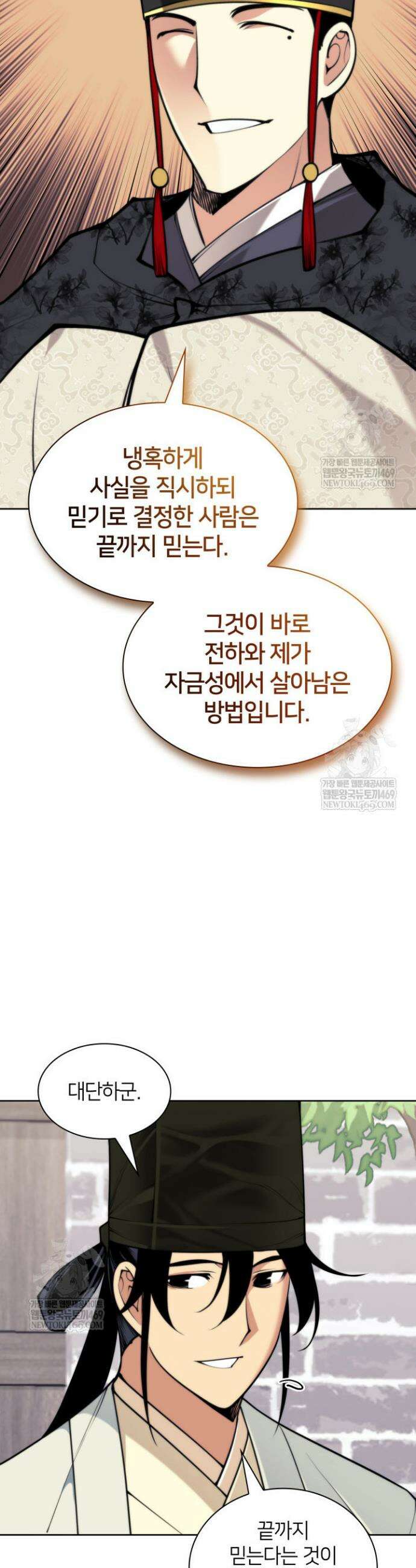 학사검전 191화 2
