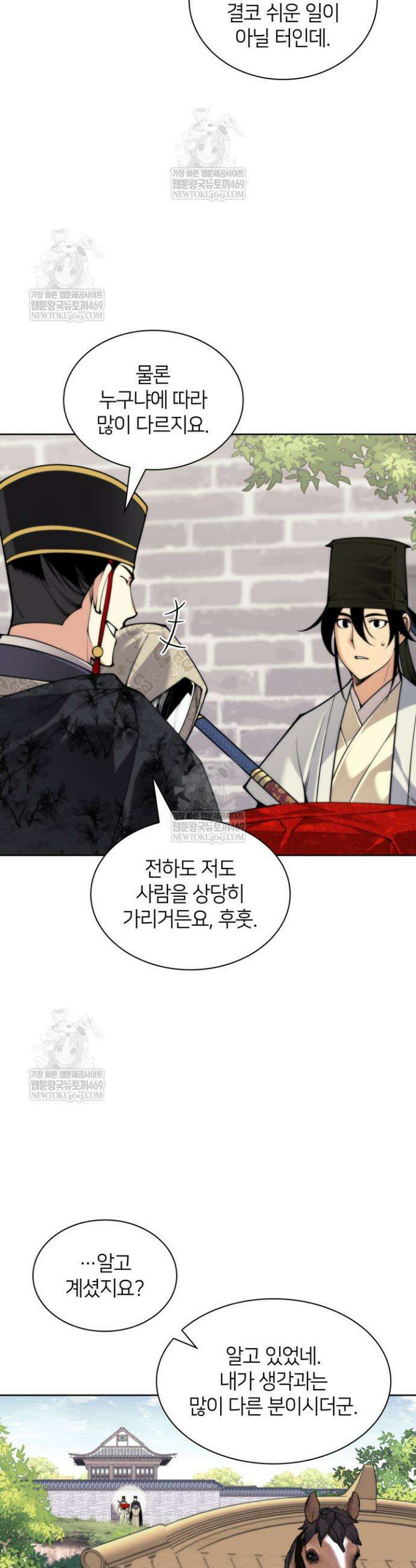 학사검전 191화 3