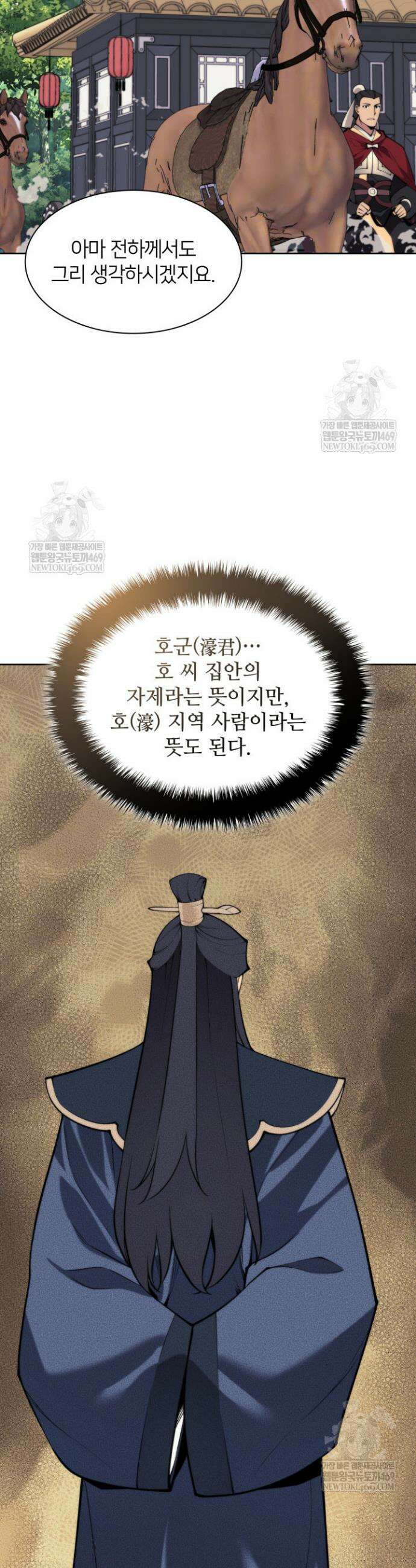 학사검전 191화 4