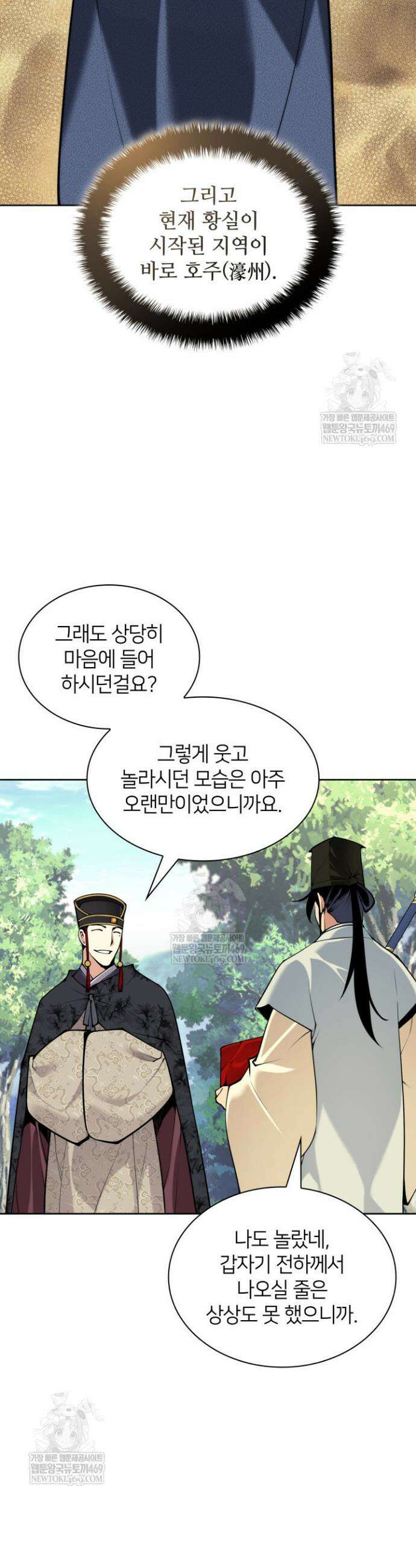 학사검전 191화 5