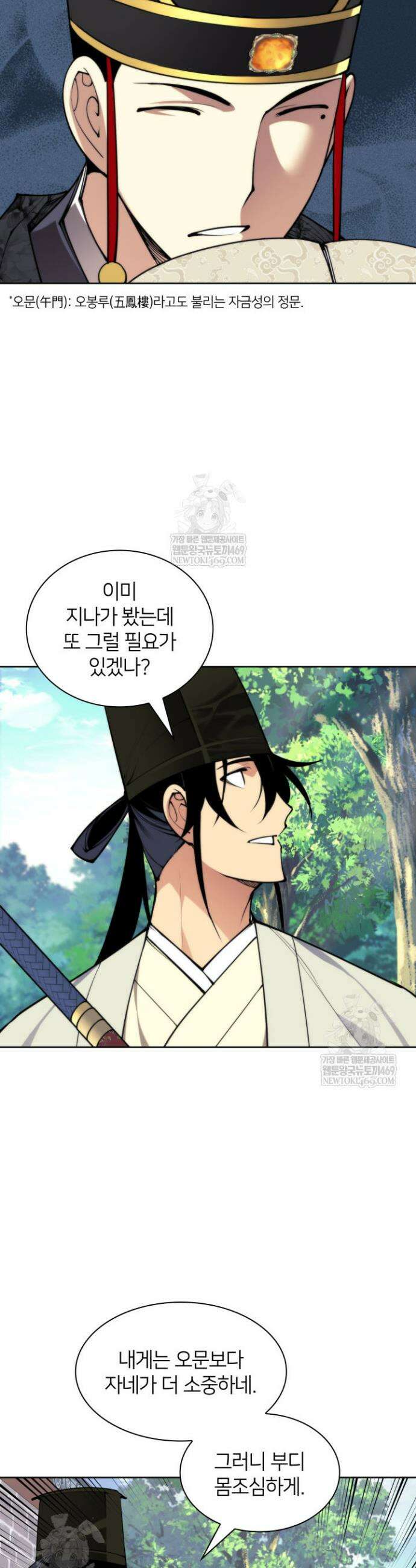 학사검전 191화 13