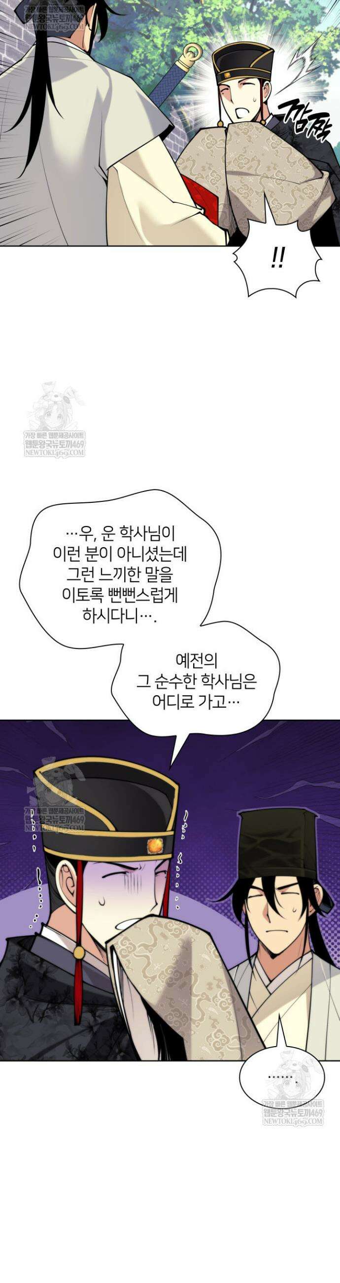 학사검전 191화 14