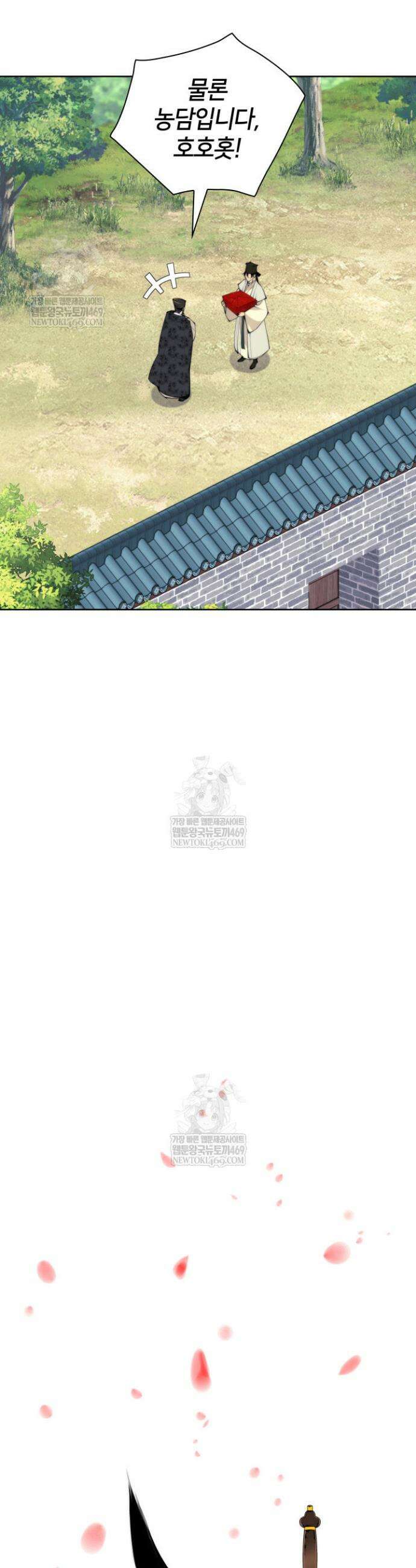 학사검전 191화 15
