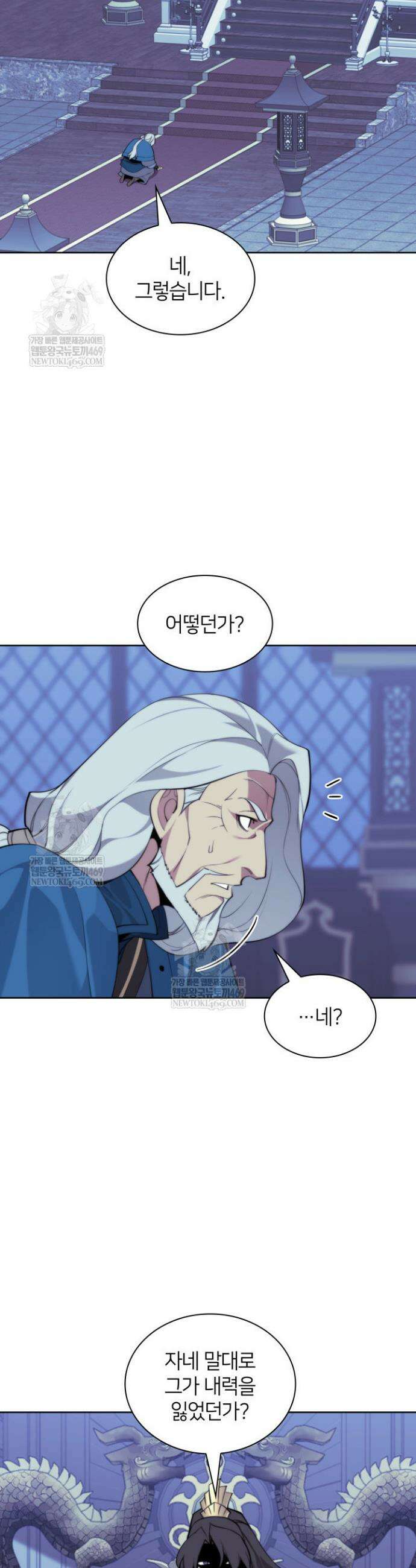 학사검전 191화 18