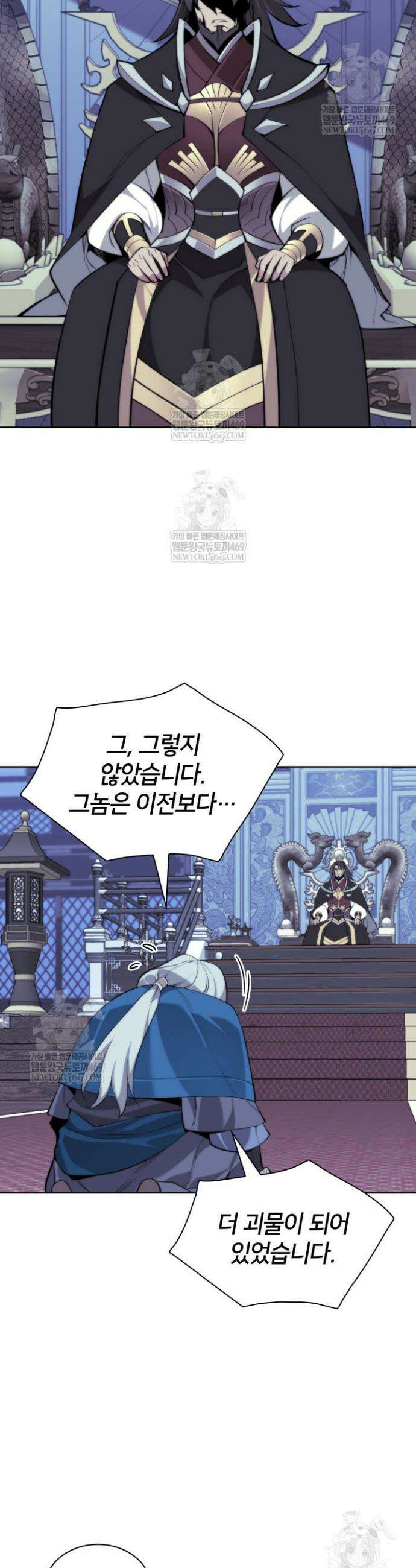 학사검전 191화 19