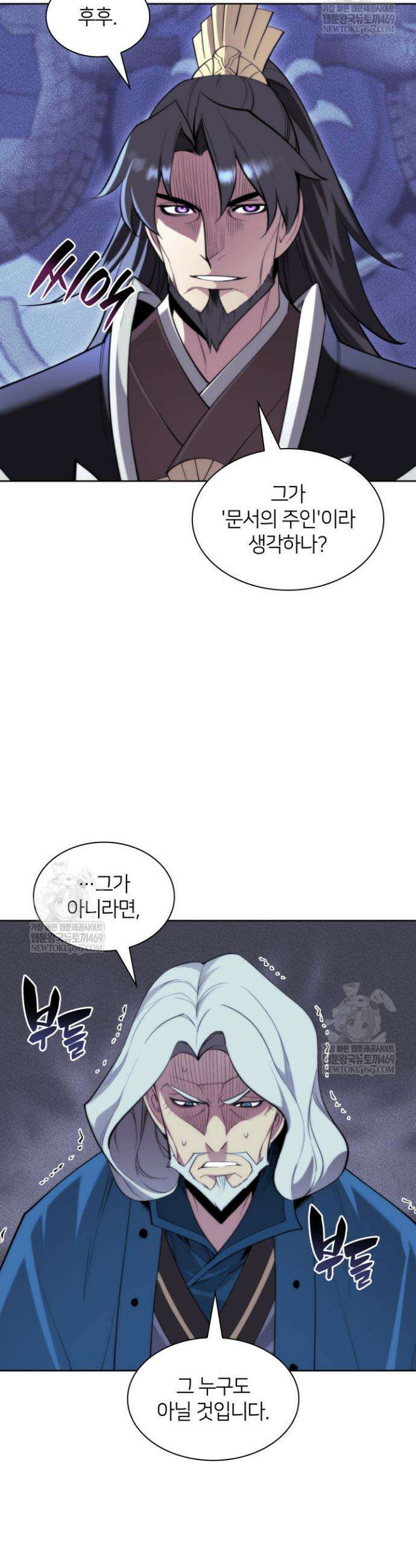 학사검전 191화 20