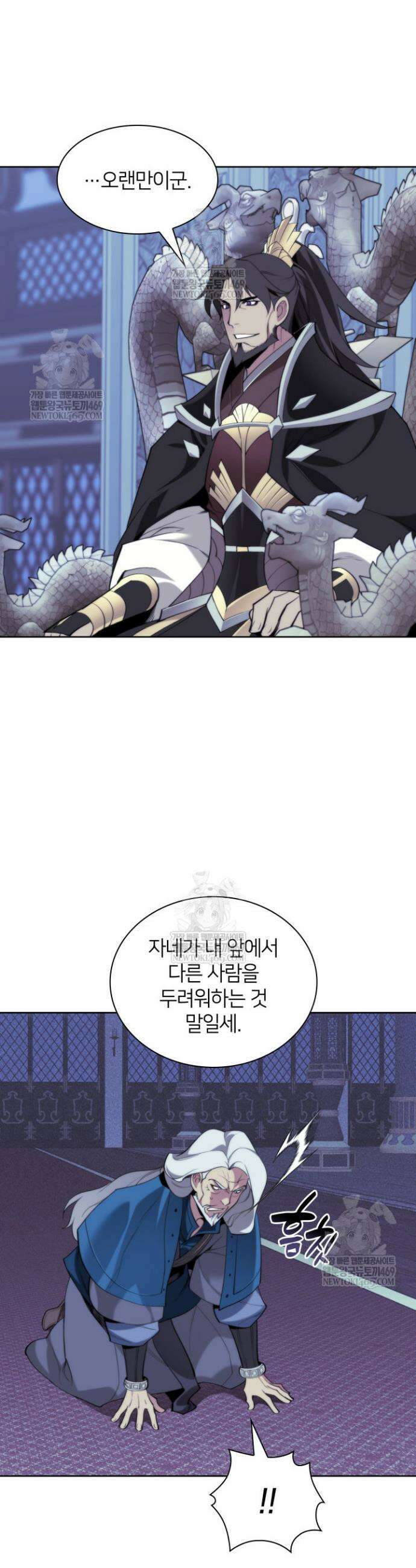 학사검전 191화 21