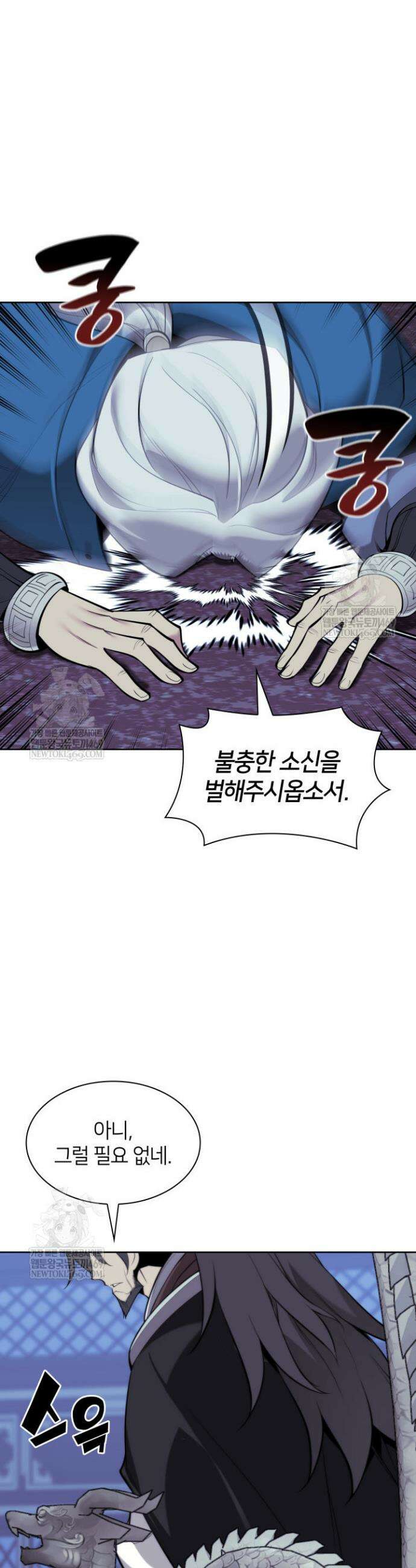 학사검전 191화 22